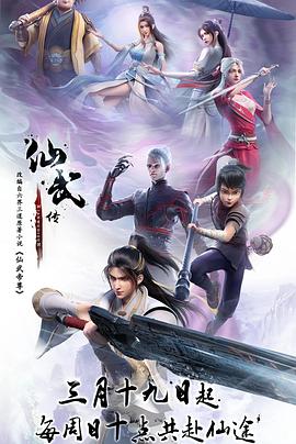 爱情神话
