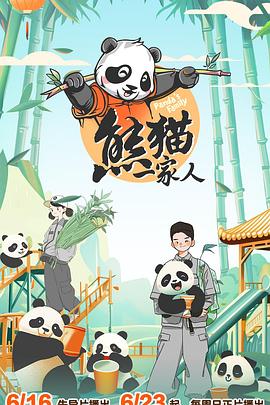 恐怖的鬼森林