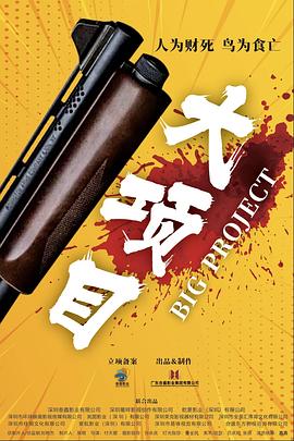 爱拼才会赢